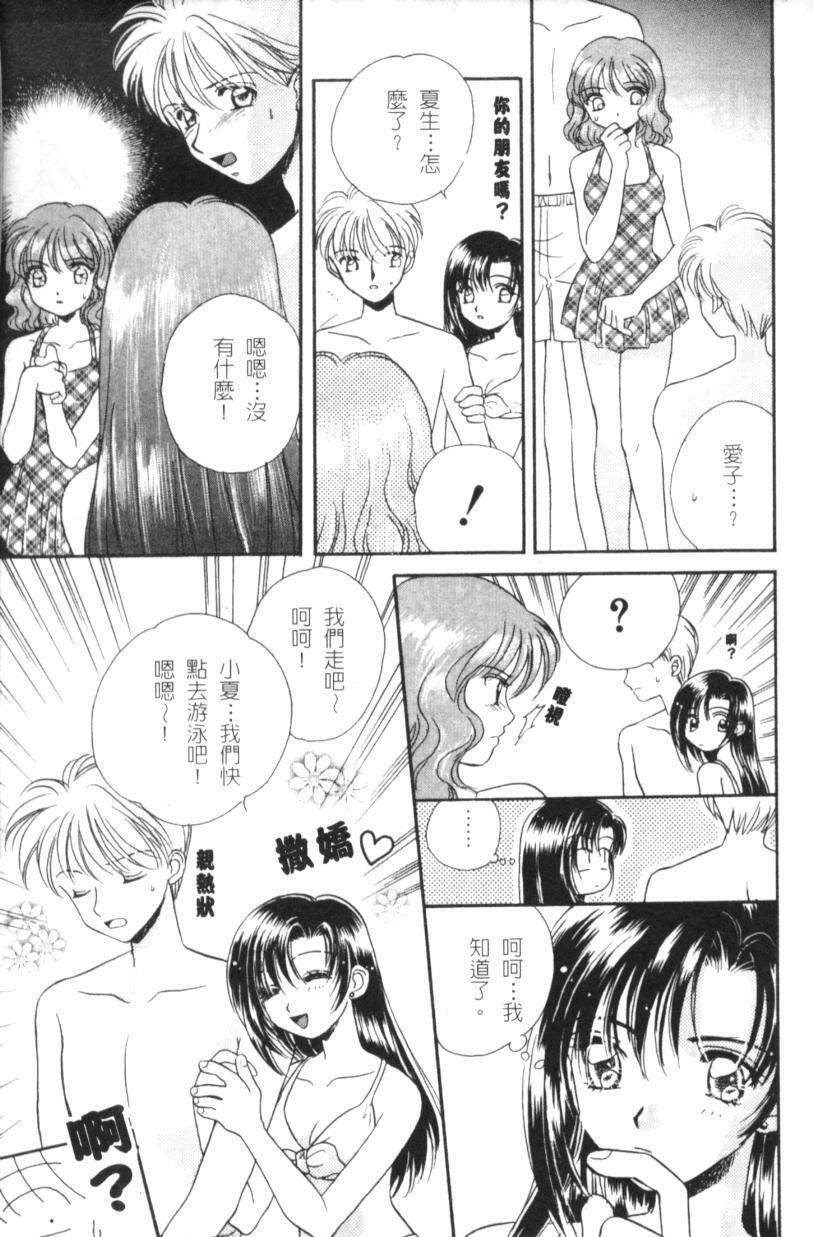 [Morinaga Milk] MILK SHELL [Chinese] page 71 full