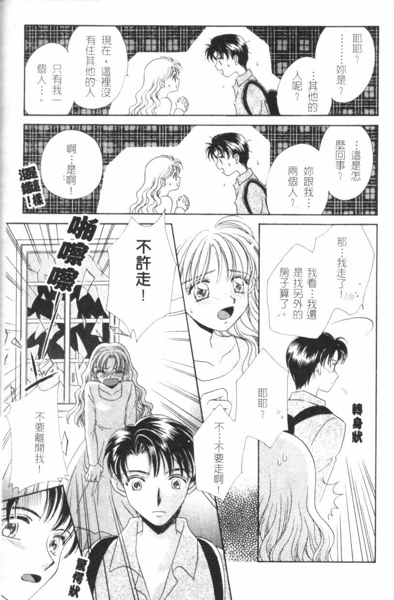 [Morinaga Milk] MILK SHELL [Chinese] page 83 full