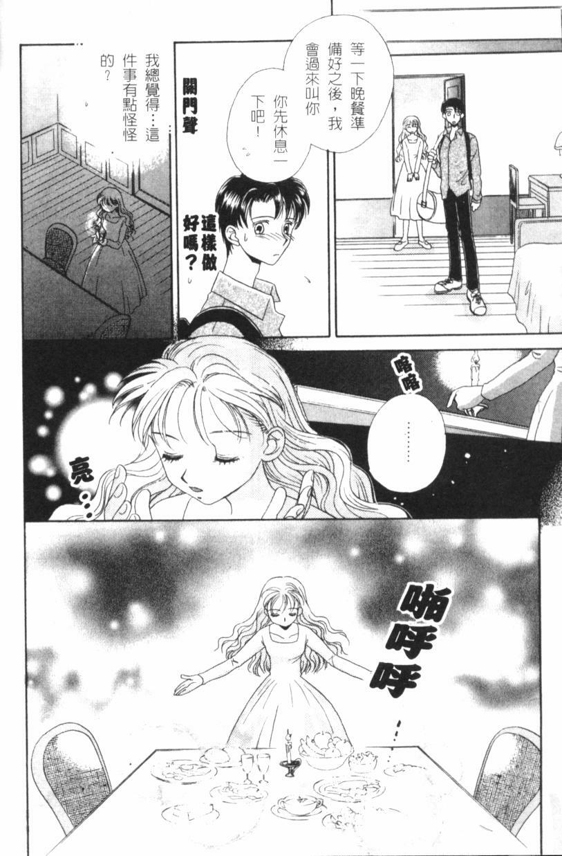 [Morinaga Milk] MILK SHELL [Chinese] page 86 full