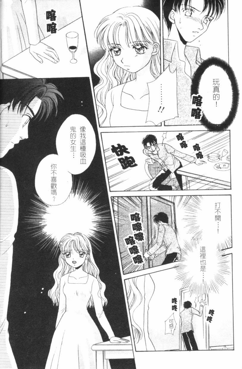 [Morinaga Milk] MILK SHELL [Chinese] page 89 full