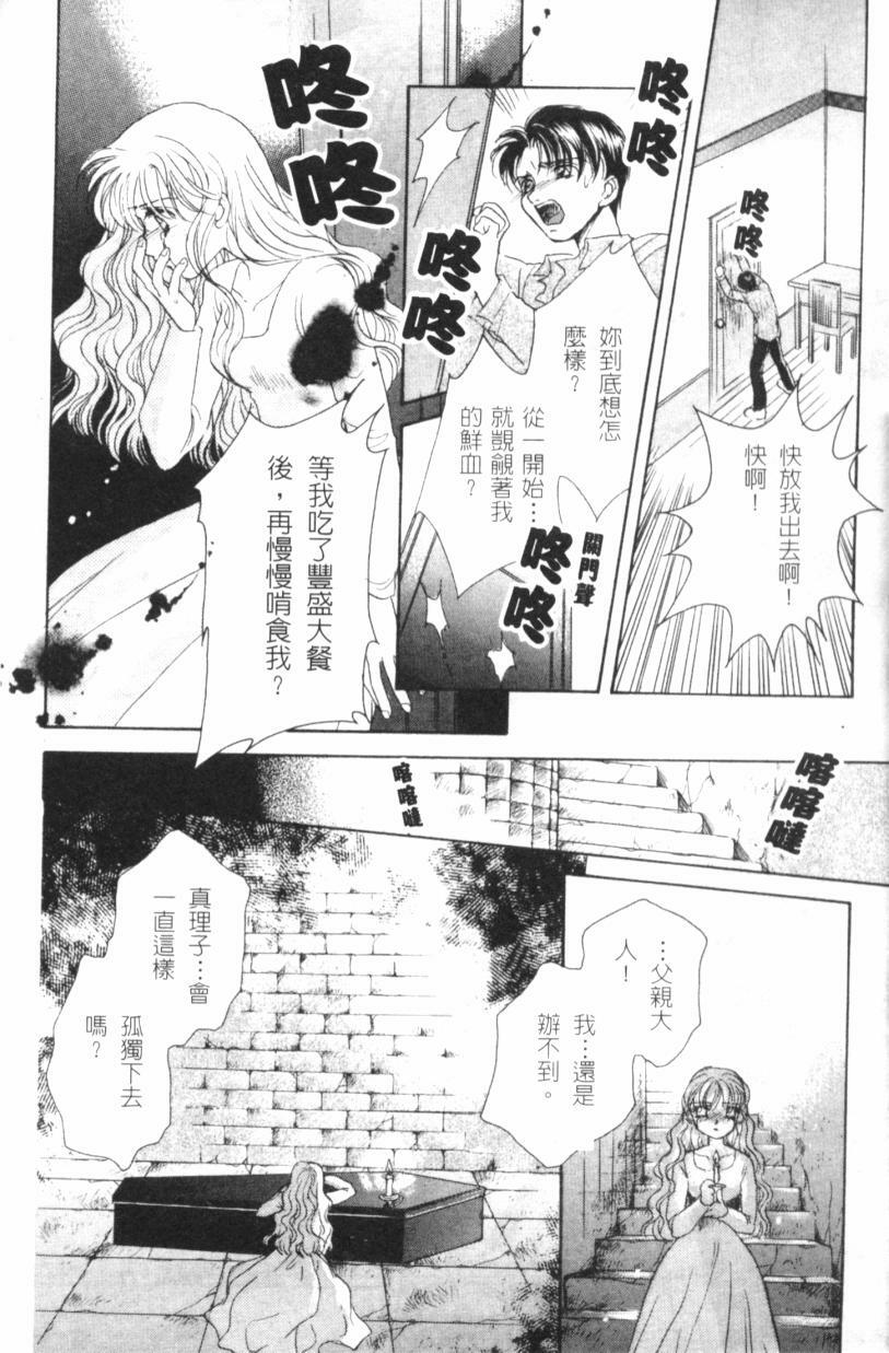 [Morinaga Milk] MILK SHELL [Chinese] page 90 full