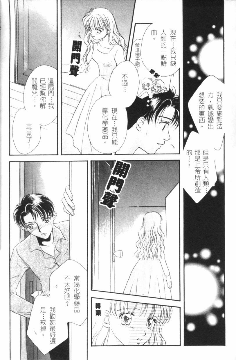 [Morinaga Milk] MILK SHELL [Chinese] page 93 full