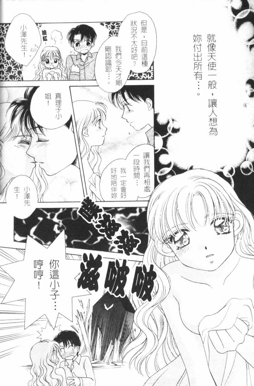 [Morinaga Milk] MILK SHELL [Chinese] page 97 full