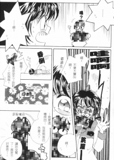 [Morinaga Milk] MILK SHELL [Chinese] - page 10