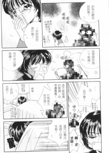 [Morinaga Milk] MILK SHELL [Chinese] - page 11