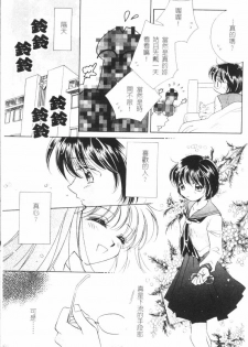 [Morinaga Milk] MILK SHELL [Chinese] - page 12