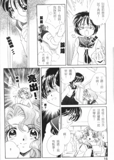 [Morinaga Milk] MILK SHELL [Chinese] - page 13