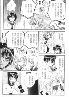 [Morinaga Milk] MILK SHELL [Chinese] - page 14