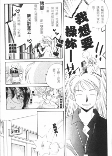 [Morinaga Milk] MILK SHELL [Chinese] - page 15