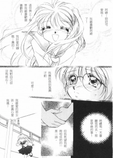 [Morinaga Milk] MILK SHELL [Chinese] - page 17