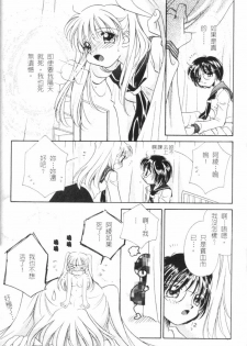 [Morinaga Milk] MILK SHELL [Chinese] - page 18