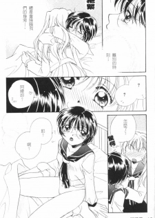 [Morinaga Milk] MILK SHELL [Chinese] - page 19