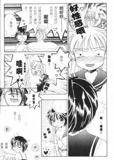 [Morinaga Milk] MILK SHELL [Chinese] - page 20