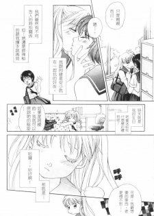 [Morinaga Milk] MILK SHELL [Chinese] - page 23