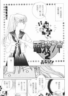 [Morinaga Milk] MILK SHELL [Chinese] - page 24