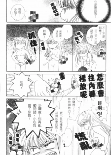 [Morinaga Milk] MILK SHELL [Chinese] - page 25