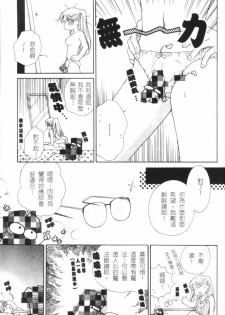 [Morinaga Milk] MILK SHELL [Chinese] - page 26