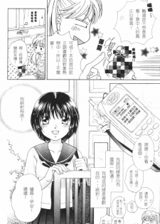 [Morinaga Milk] MILK SHELL [Chinese] - page 27