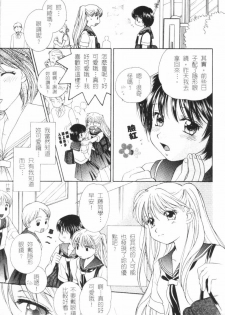 [Morinaga Milk] MILK SHELL [Chinese] - page 28