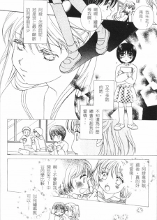 [Morinaga Milk] MILK SHELL [Chinese] - page 29