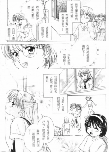 [Morinaga Milk] MILK SHELL [Chinese] - page 30