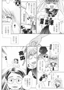 [Morinaga Milk] MILK SHELL [Chinese] - page 31