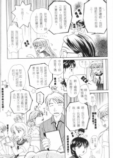 [Morinaga Milk] MILK SHELL [Chinese] - page 32