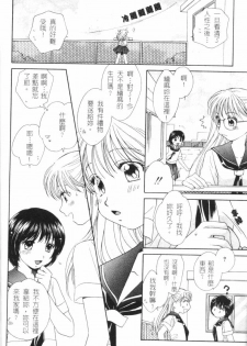 [Morinaga Milk] MILK SHELL [Chinese] - page 33