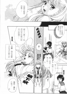 [Morinaga Milk] MILK SHELL [Chinese] - page 35