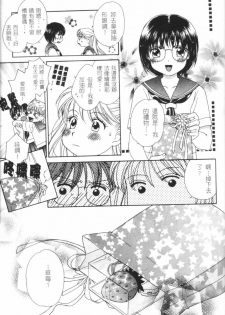 [Morinaga Milk] MILK SHELL [Chinese] - page 36