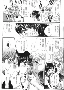 [Morinaga Milk] MILK SHELL [Chinese] - page 37