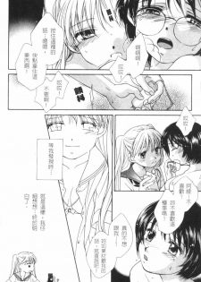 [Morinaga Milk] MILK SHELL [Chinese] - page 39