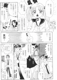 [Morinaga Milk] MILK SHELL [Chinese] - page 44