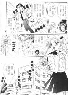 [Morinaga Milk] MILK SHELL [Chinese] - page 45