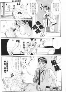 [Morinaga Milk] MILK SHELL [Chinese] - page 46