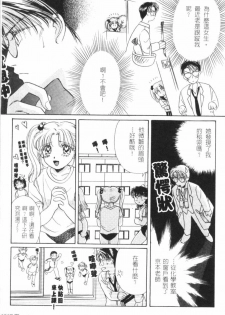 [Morinaga Milk] MILK SHELL [Chinese] - page 47