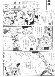 [Morinaga Milk] MILK SHELL [Chinese] - page 48