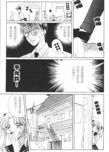 [Morinaga Milk] MILK SHELL [Chinese] - page 49