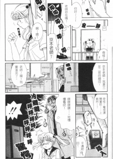 [Morinaga Milk] MILK SHELL [Chinese] - page 50