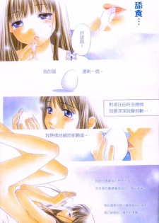 [Morinaga Milk] MILK SHELL [Chinese] - page 5