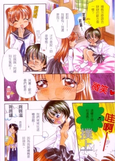 [Morinaga Milk] MILK SHELL [Chinese] - page 7