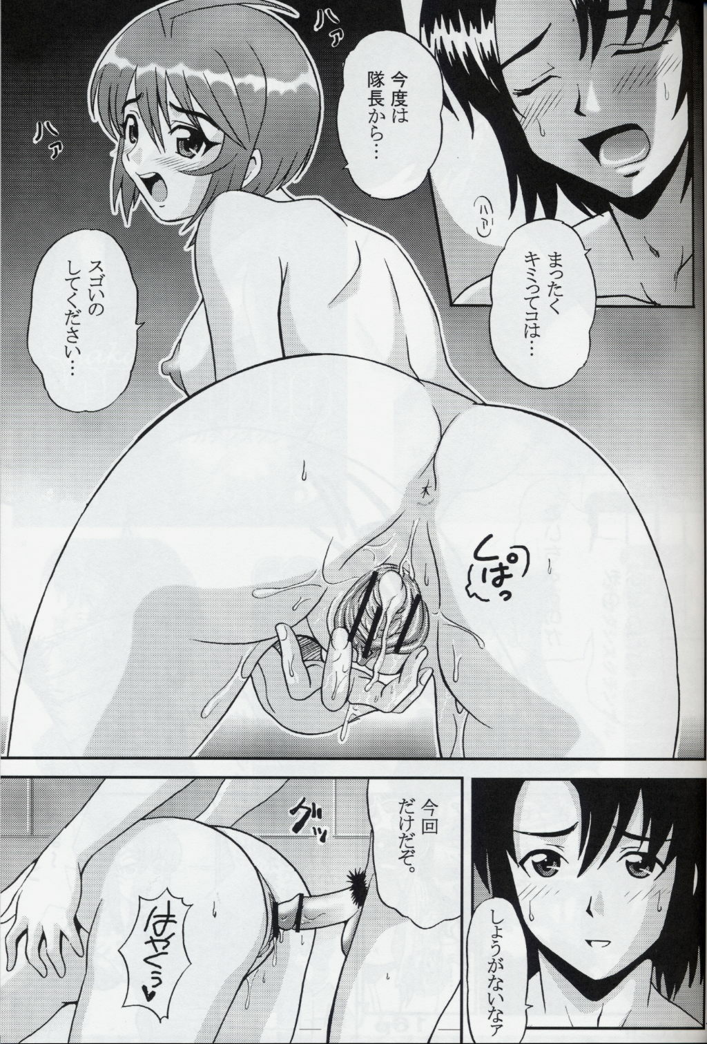 [St. Rio (Kitty, Kouenji Rei)] COSMIC BREED 5 (Gundam SEED DESTINY) page 16 full