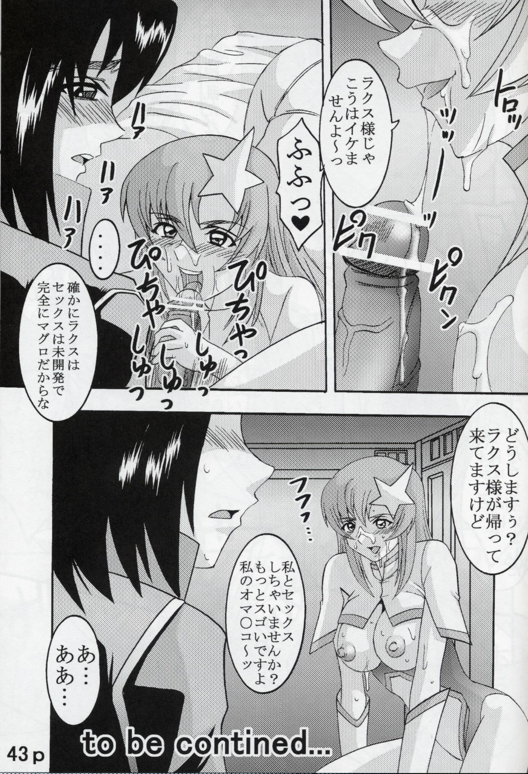 [St. Rio (Kitty, Kouenji Rei)] COSMIC BREED 5 (Gundam SEED DESTINY) page 44 full