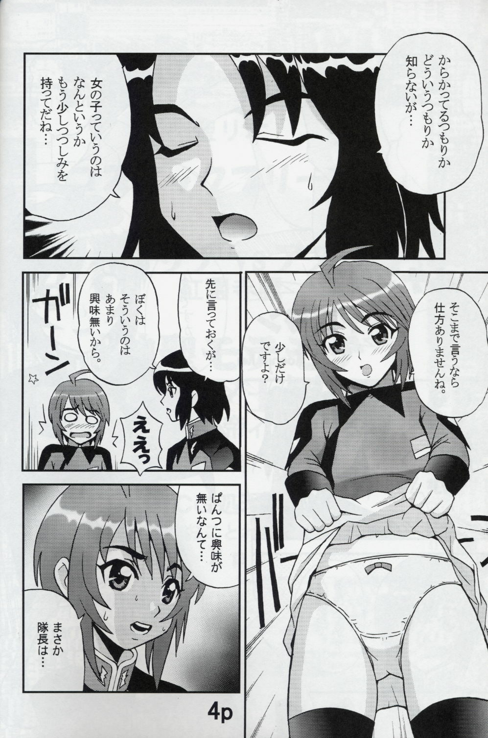 [St. Rio (Kitty, Kouenji Rei)] COSMIC BREED 5 (Gundam SEED DESTINY) page 5 full