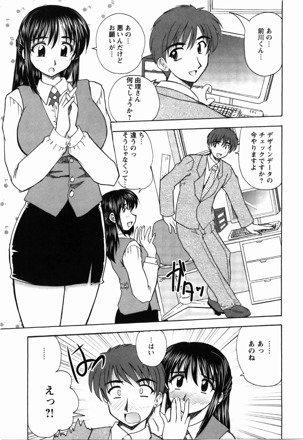 [Nanami Shizuka] Naoko-san no Naisho page 144 full