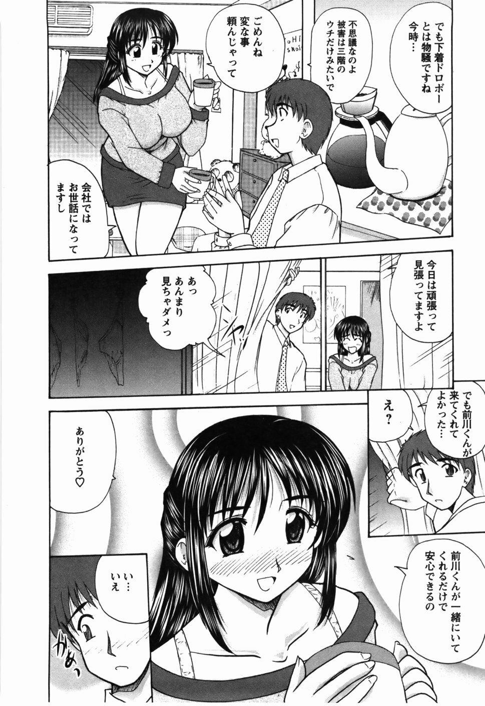 [Nanami Shizuka] Naoko-san no Naisho page 149 full