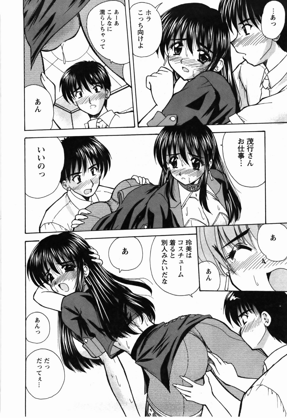 [Nanami Shizuka] Naoko-san no Naisho page 15 full