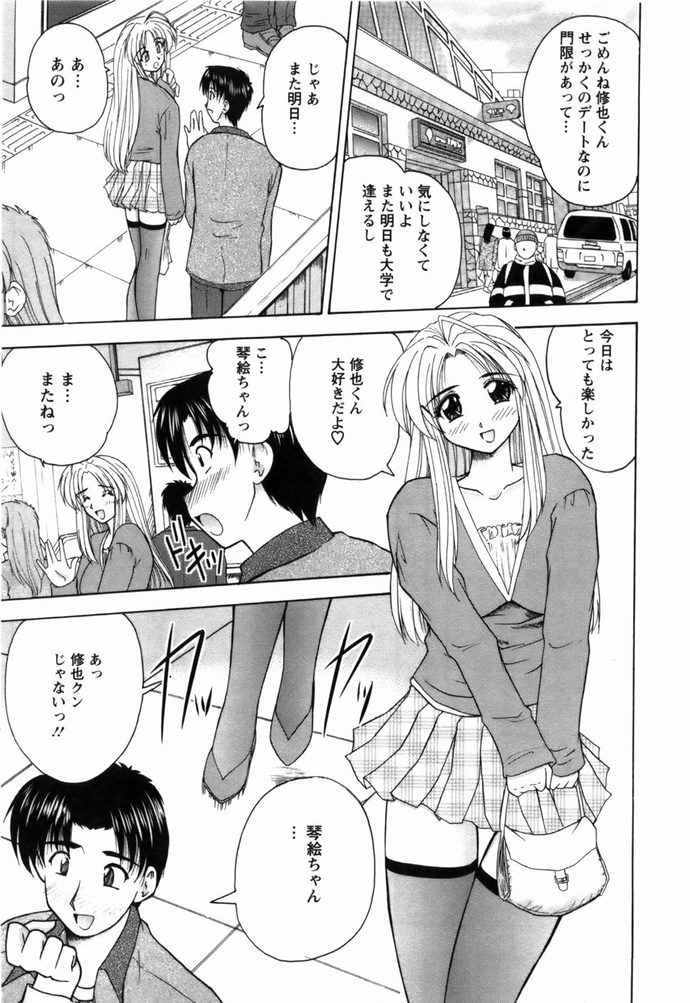 [Nanami Shizuka] Naoko-san no Naisho page 160 full