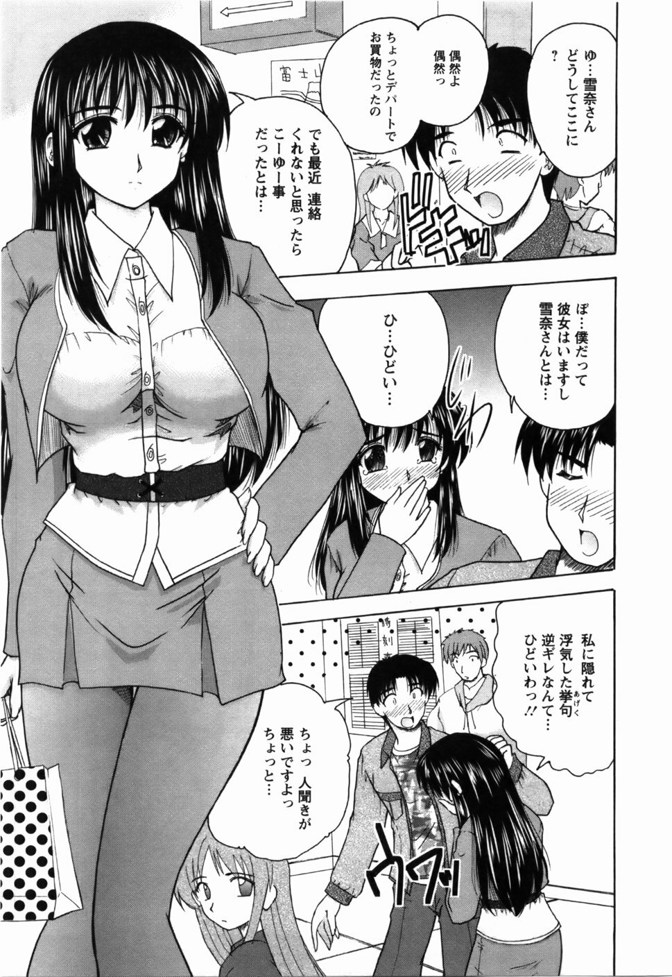 [Nanami Shizuka] Naoko-san no Naisho page 162 full