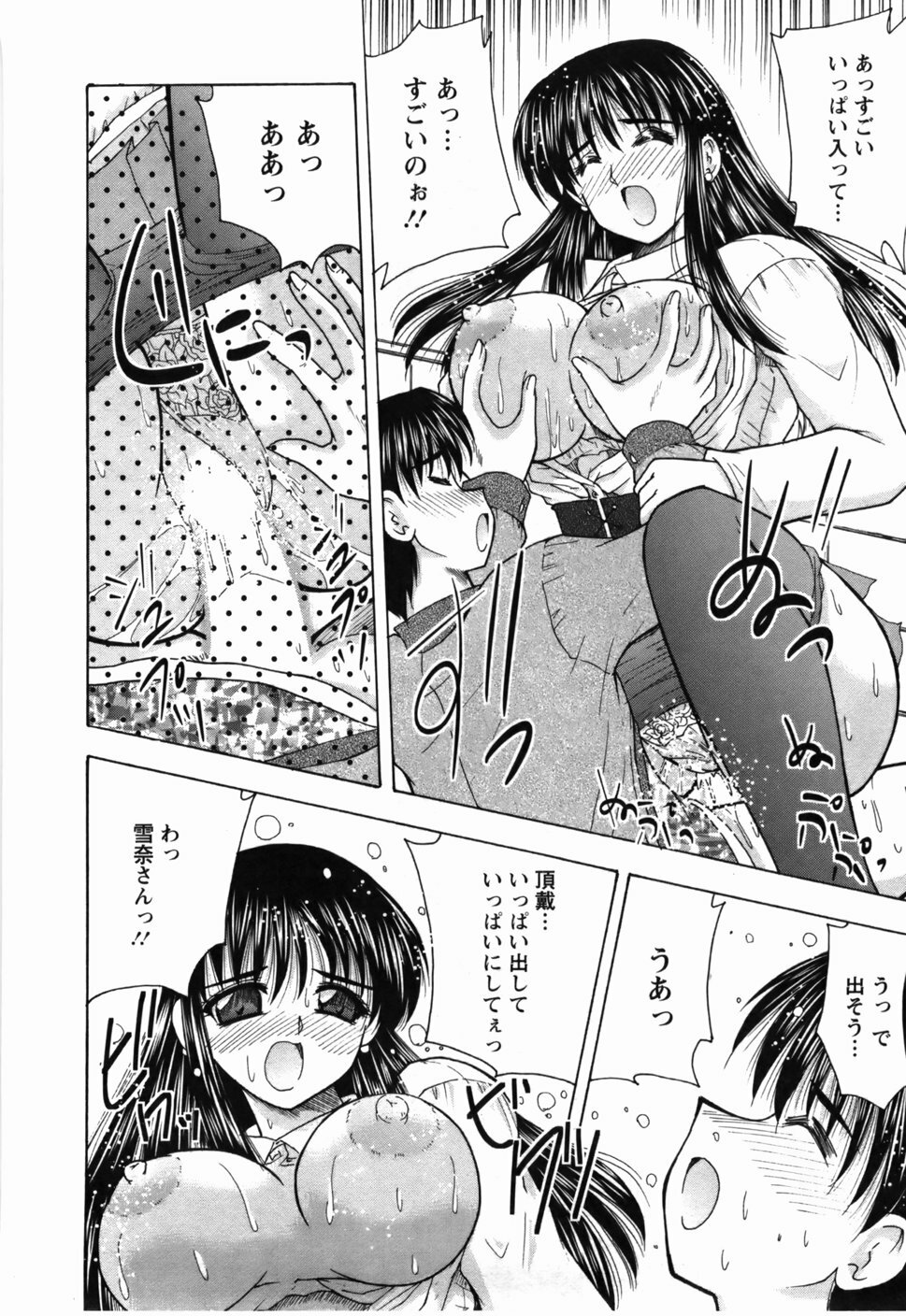 [Nanami Shizuka] Naoko-san no Naisho page 175 full